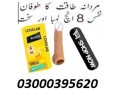 6-inch-lovelab-condom-in-gujrat-03000395620-small-1