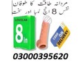 6-inch-lovelab-condom-in-gujrat-03000395620-small-0