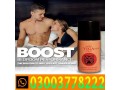 super-viga-400000-spray-price-in-lahore-03003778222-small-0
