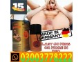 super-viga-400000-spray-price-in-peshawar-03003778222-small-0