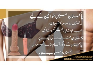 Strap on Realistic Vibration Dildo in Pakistan 03000395620