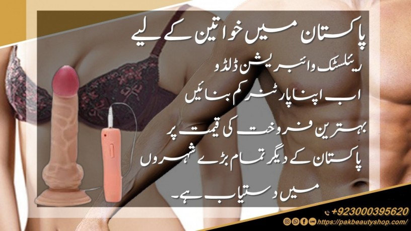 strap-on-realistic-vibration-dildo-in-pakistan-03000395620-big-0