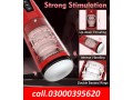 automatic-masturbators-in-islamabad-03000395620-small-0