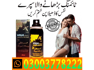 VIP Viga 8 Million Strong in Pakistan_ 03003778222