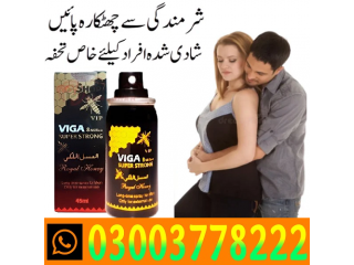 VIP Viga 8 Million Strong in ADDA MACHIWAL03003778222