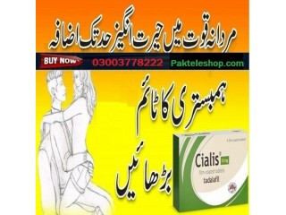 Cialis online in UK Available in Lahore _ 03003778222