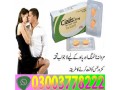 cialis-online-in-uk-available-in-faisalabad-03003778222-small-0