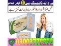 cialis-online-in-uk-available-in-rawalpindi-03003778222-small-0