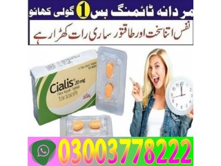 Cialis online in UK Available in Rawalpindi_ 03003778222