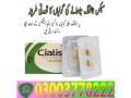 cialis-online-in-uk-available-in-sialkot-03003778222-small-0