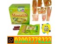 montalin-capsule-price-in-gujranwala-03003778222-small-0