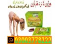 montalin-capsule-price-in-multan-03003778222-small-0