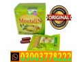 montalin-capsule-price-in-dera-ghazi-khan-03003778222-small-0