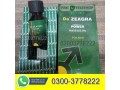 da-zeagra-power-oil-for-men-in-faisalabad-03003778222-small-0