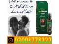 da-zeagra-power-oil-for-men-in-rawalpindi-03003778222-small-0