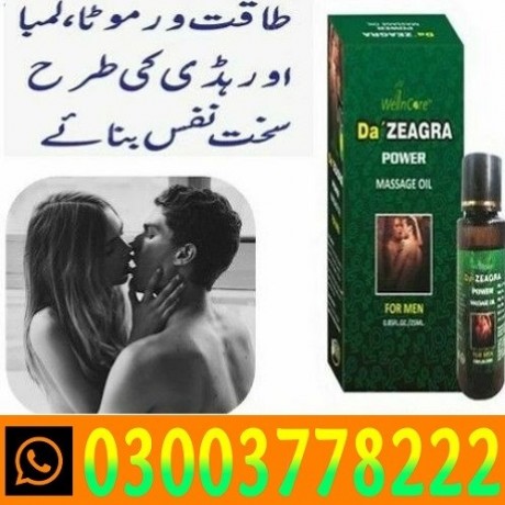 da-zeagra-power-oil-for-men-in-rawalpindi-03003778222-big-0