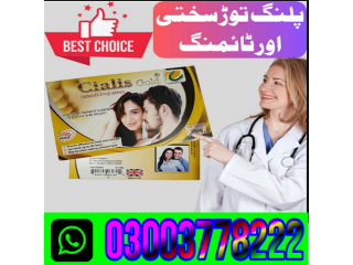 Cialis Gold Price In  Pakistan _ 03003778222