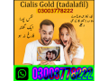 cialis-gold-price-in-lahore-03003778222-small-0