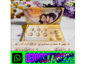 cialis-gold-price-in-faisalabad-03003778222-small-0