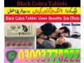 all-black-cobra-tablets-in-pakistan-03003778222-small-0