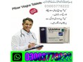 pfizer-viagra-tablets-price-in-gujranwala-03003778222-small-0