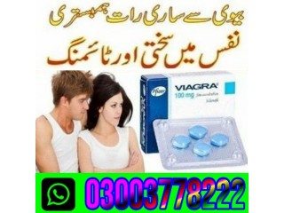 Pfizer Viagra Tablets Price In Bahawalpur_ 03003778222