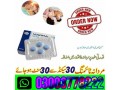 pfizer-viagra-tablets-price-in-sialkot-03003778222-small-0