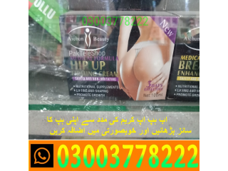 Medical Formula Hip Up Cream in Multan- 03003778222