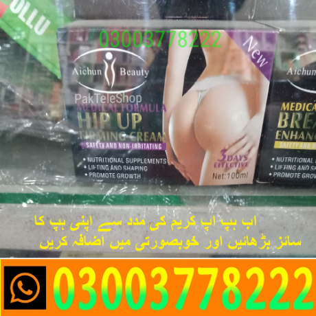 medical-formula-hip-up-cream-in-multan-03003778222-big-0