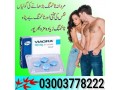 pfizer-viagra-tablets-price-in-peshawar-03003778222-small-0