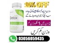 right-detox-tablet-in-faisalabad-03056059435-small-0