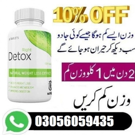 right-detox-tablet-in-faisalabad-03056059435-big-0