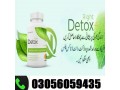 right-detox-tablet-in-rawalpindi-03056059435-small-0