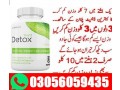 right-detox-tablet-in-gujranwala-03056059435-small-0