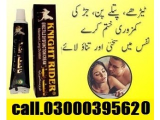 Skincare Shape up Cream in Karachi - 03000395620