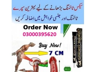 Skincare Shape up Cream in Lahore - 03000395620